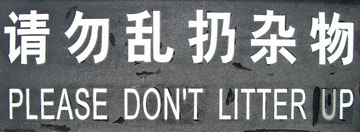 pej-China-June-2007-0154