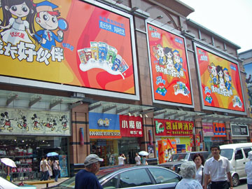 pej-China-June-2007-0578