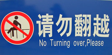 pej-China-June-2007-0449