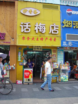 pej-China-June-2007-0575